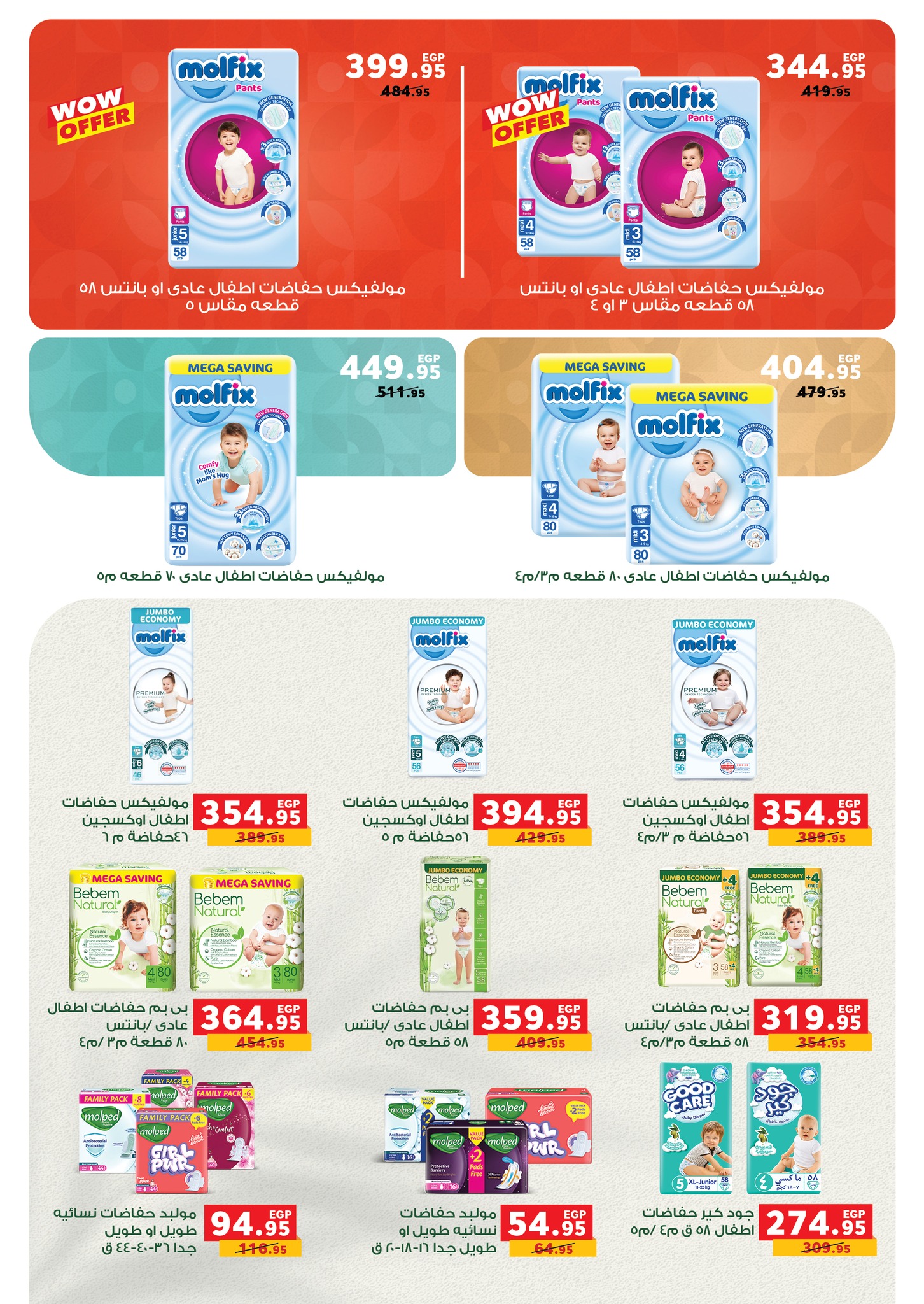 panda offers from 11nov to 6nov 2025 عروض بنده من 11 نوفمبر حتى 6 نوفمبر 2025 صفحة رقم 18